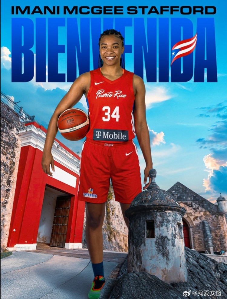 开云体育在线-波多黎各女篮归化河南外援斯塔福德 给我们什么启示？