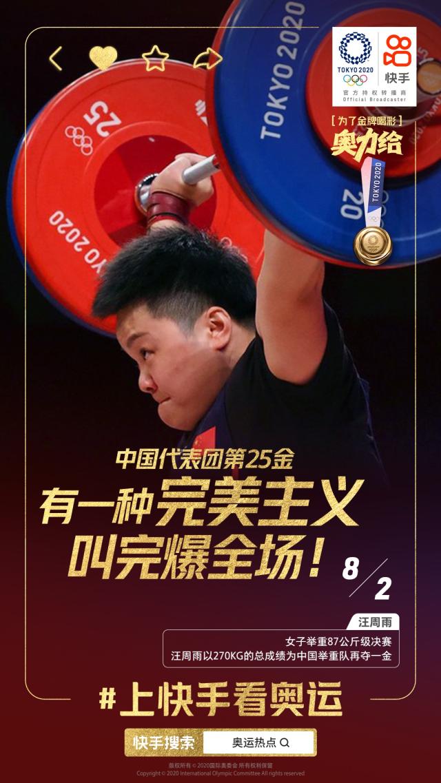 开云体育登录-李雯雯破纪录夺冠 上快手看中国举重队完美收官