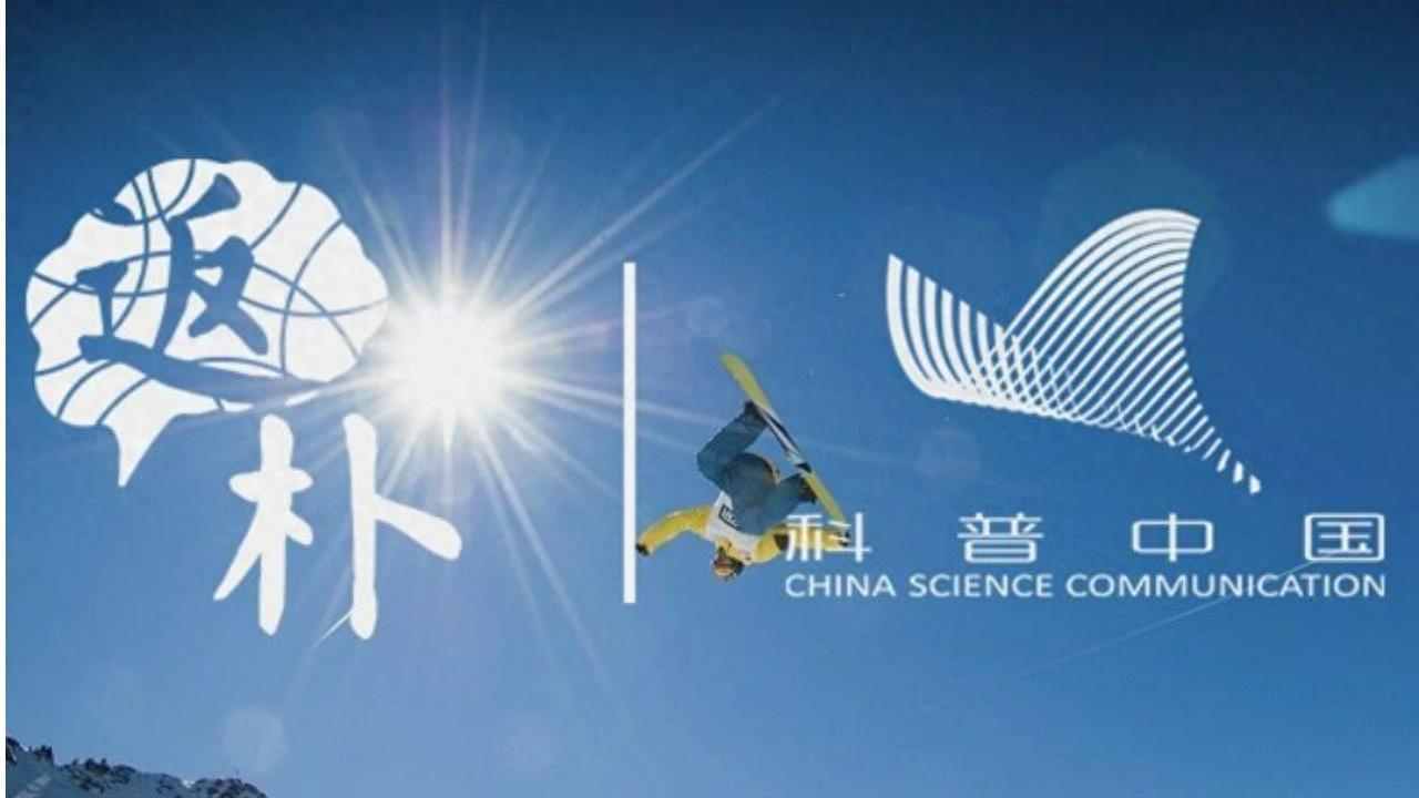 开云体育入口-冬奥迷思：89度就是坡？人类是怎么敢踩着块板子就“跳楼”的！